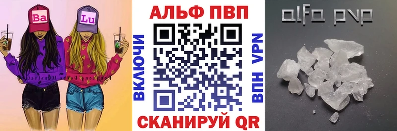 APVP VHQ  блэк спрут ТОР  Светлый  где купить наркотик 