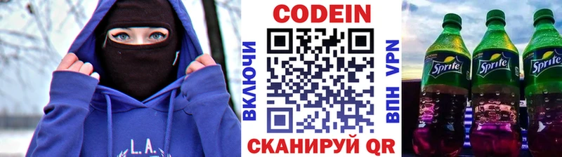 Codein напиток Lean (лин)  магазин    Светлый 