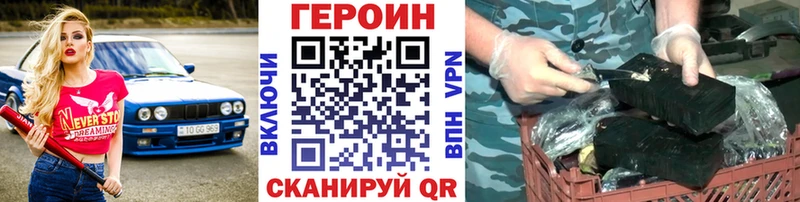 ГЕРОИН Heroin Светлый