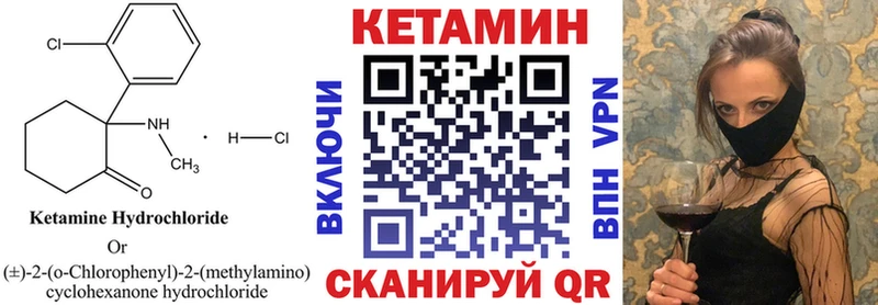 Кетамин ketamine Светлый