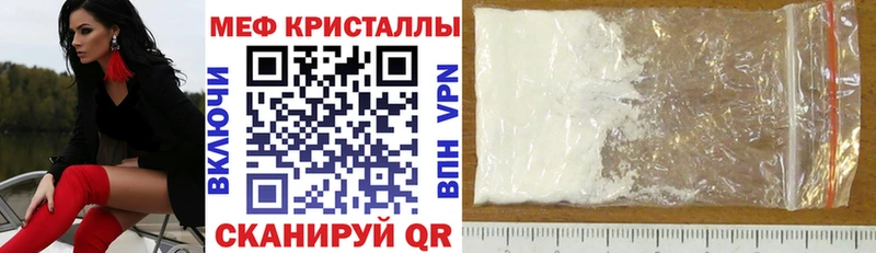 МЯУ-МЯУ мяу мяу  цена наркотик  Светлый 